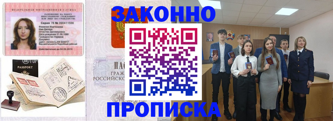 временная регистрация надежно в Выборге