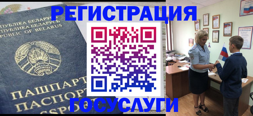 временная прописка в Выборге