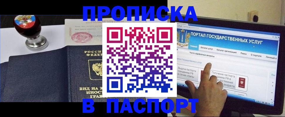 прописка 2025 в Выборге