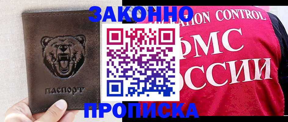 временная прописка в Выборге