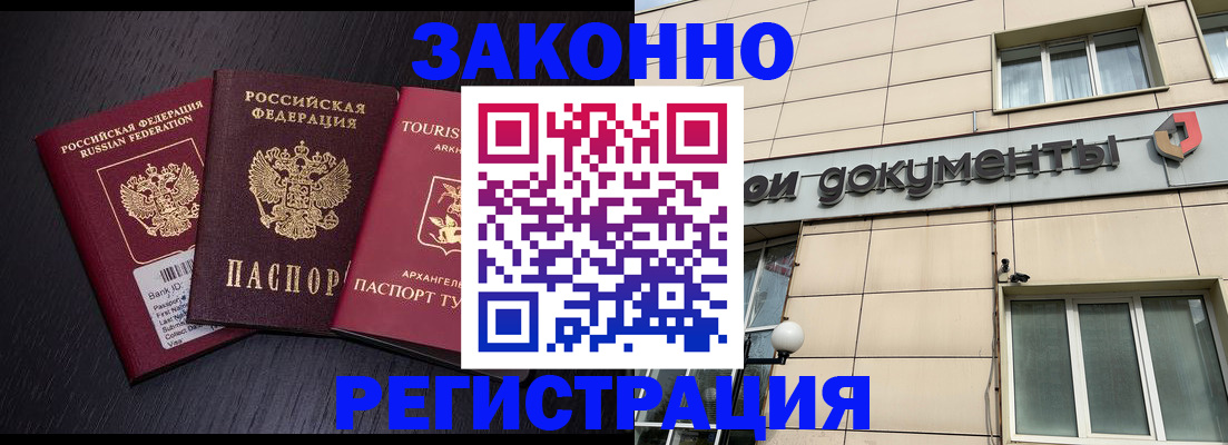 прописка законно в Выборге